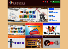 Chinesebible.org.hk thumbnail