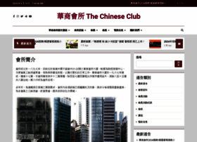 Chineseclub.hk thumbnail