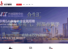 Chineseoffice.com.cn thumbnail