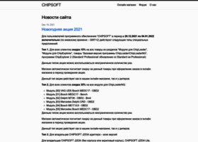 Chipsoft.com.ua thumbnail