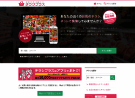 Chirashiplus.jp thumbnail