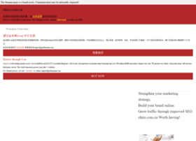 Chiru.com.cn thumbnail