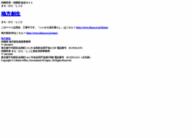 Chisou.go.jp thumbnail
