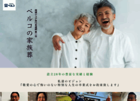 Chitose-cityhall.com thumbnail
