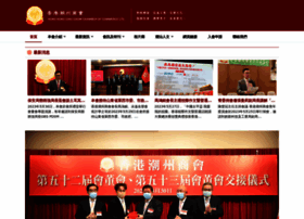 Chiuchow.org.hk thumbnail