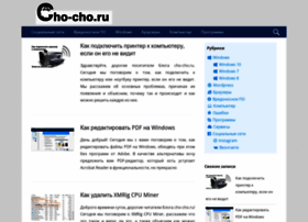Cho-cho.ru thumbnail Cho-cho.ru thumbnail