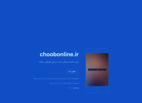 Choobonline.ir thumbnail