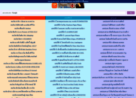 Chordtabs.in.th thumbnail Chordtabs.in.th thumbnail