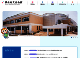 Chosei-bunkahall.jp thumbnail