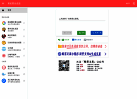 Chp.shadiao.app thumbnail