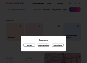 Chromolab.ru thumbnail