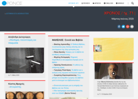 Chronosmag.eu thumbnail