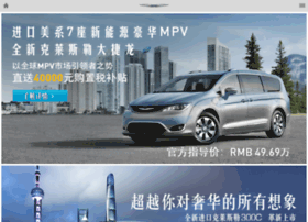 Chrysler.com.cn thumbnail