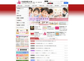 Chubu-gu.ac.jp thumbnail