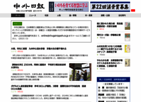 Chugainippoh.co.jp thumbnail