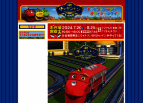 Chuggingtonland.jp thumbnail