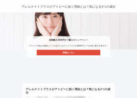 ナイト プラス 市販 アレル