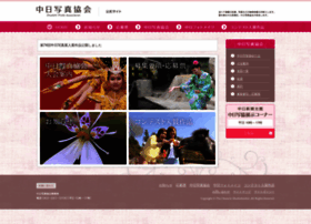 Chunichishasinkyoukai.jp thumbnail Chunichishasinkyoukai.jp thumbnail