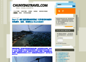 Chunyingtravel.com thumbnail