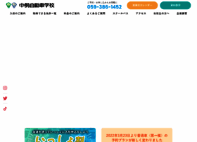 Chusei-ds.com thumbnail