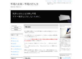 Chyoden Com At Wi 弔電の文例 弔電の打ち方