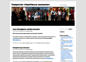 Chz.org.ua thumbnail