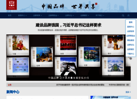 Cibexpo.org.cn thumbnail