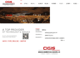 Cigis.com.cn thumbnail