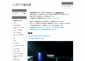Ciguatera7 Com At Website Informer シガテラ海水魚 Visit Ciguatera 7