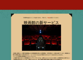 Cinelibre.jp thumbnail Cinelibre.jp thumbnail