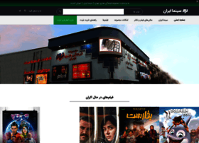 Cinema-iran.com thumbnail