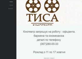 Cinema-tisa.com.ua thumbnail