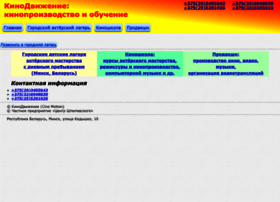 Cinemotion.by thumbnail