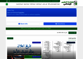Cinq.e-onec.com thumbnail