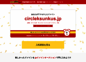 Circleksunkus.jp thumbnail