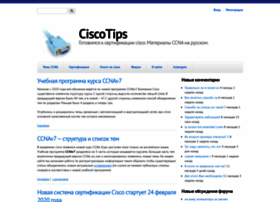 Ciscotips.ru thumbnail