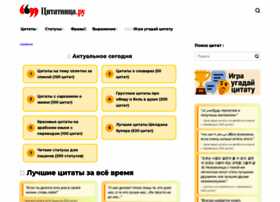 Citatnica.ru thumbnail