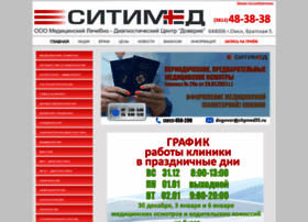 Citymed55.ru thumbnail