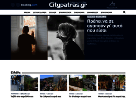 Citypatras.gr thumbnail