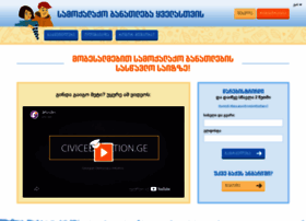 Civiceducation.ge thumbnail