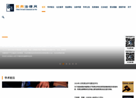 Civillaw.com.cn thumbnail