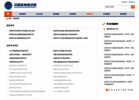 Cjcx.neea.edu.cn thumbnail