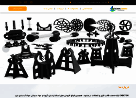 Ckbeton.ir thumbnail