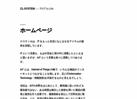 Cl-system.jp thumbnail