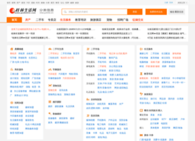 Classad.guilinlife.com thumbnail