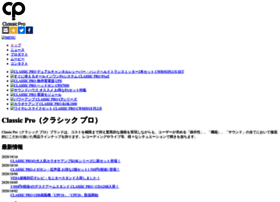 Classicpro.jp thumbnail Classicpro.jp thumbnail