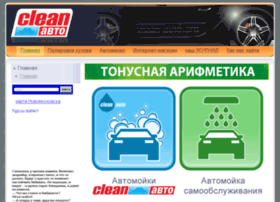 Clean-auto.org thumbnail