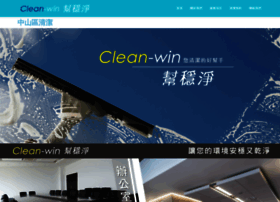 Clean-win.com.tw thumbnail