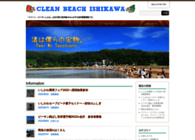 Cleanbeachishikawa.com thumbnail
