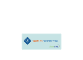 Cleansys.or.kr thumbnail